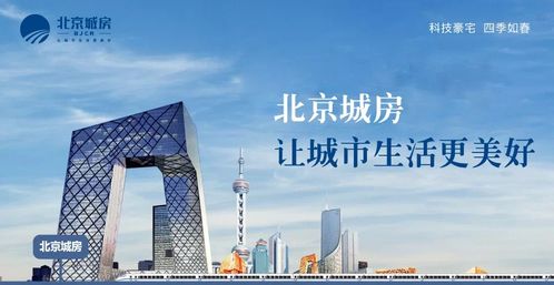 2019,城啟時(shí)代新章 2020, 房 見美好未來(lái)