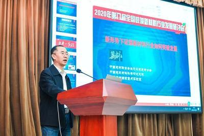 &ldquo;2020第八屆全國硅藻新材料行業發展研討會&rdquo;在京圓滿召開