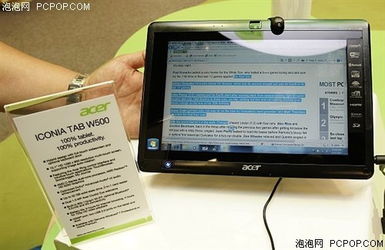 強勁AMD雙核，宏碁W500平板電腦商家報價4399元，性價比解析