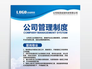 企業(yè)管理制度與視覺呈現(xiàn) 崗位職責模板與展板設計全攻略