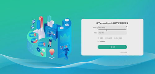 基于Spring Boot、Vue.js與Django的智能食品廠原材料庫存盤點管理系統(tǒng)