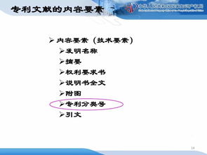 企業(yè)知識產(chǎn)權戰(zhàn)略規(guī)劃與管理培訓精品課件